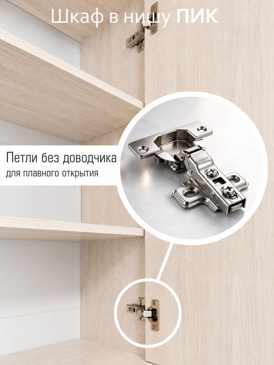 Шкаф в нишу ванной ПИК