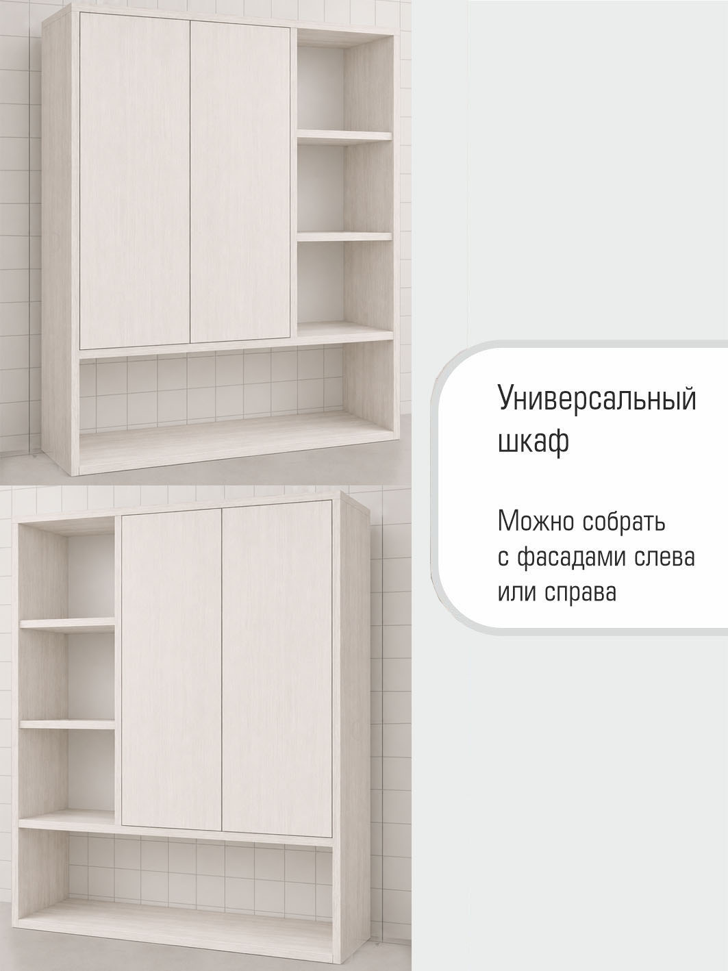 Шкаф в нишу ванной ПИК